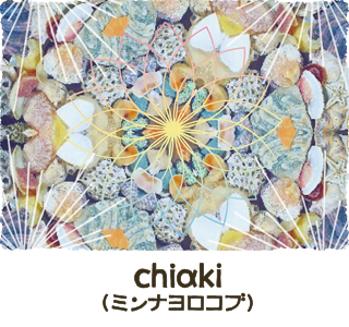 chiαki（ミンナヨロコブ）